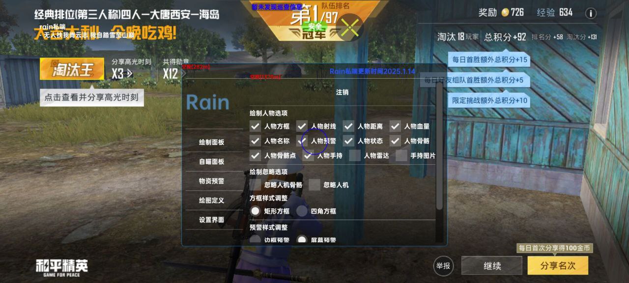 和平精英辅助使用常见问题解答的配图，内容相关：未来辅助可能向合法化插件方向发展，例如提供训练模式增强功能，帮助玩家练习枪法，而非直接破坏游戏平衡。